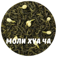 Чай жасминовый Моли Хуа Ча (с бутонами жасмина) / Китайский Зеленый чай /50/100/150/200/250/300/400/500/600/700/800/900/1000 г.