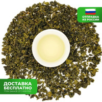 Чай улун 100 г Те Гуань Инь (железная богиня милосердия, китайский зеленый, крупнолистовой, бирюзовый чай, тигуанинь чай)