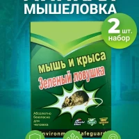 Отрава для мышей крысиный яд