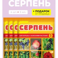 Серпень, для борьбы с вредителями