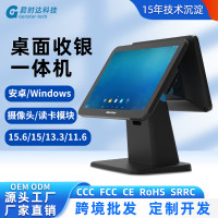 君时达15.6寸单屏智能触摸收银机一体机餐饮超市便利店奶茶店