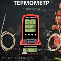 Термометр кулинарный кухонный с щупом и сигнализацией