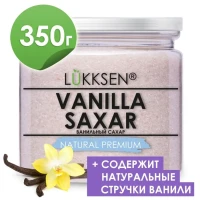 Ванильный сахар 350 г