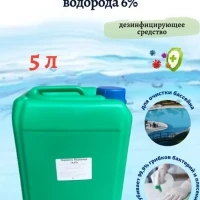 перекись водорода 6% 5л