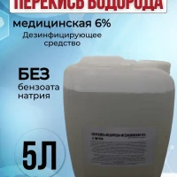 Перекись водорода 6% 5 литров