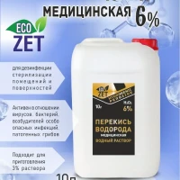  Перекись водорода медицинская 6%, 10 л.