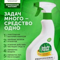 Дезинфицирующее средство Professional Анолит АНК Антисептик