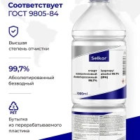 Дезинфицирующее средство 1 л