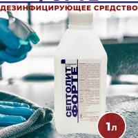 Дезинфицирующее средство Септолит-Форте 1 литр