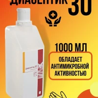 Дезинфицирующее средство Диасептик-30 1 л