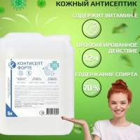 Кожный антисептик 70% спирта