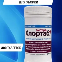 Хлорные таблетки для дезинфекции и уборки Хлортаб Экстра +