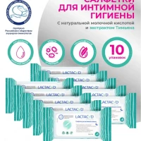 Салфетки для интимной гигиены PHARMA с Тимьяном