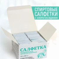 Салфетки спиртовые с хлоргексидином