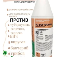 Софтодерм BC-SOFTODERM 1л кожный антисептик