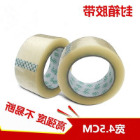 快递高透明封箱大卷胶带胶布宽胶封口打包胶带批发高粘性强力耐拉