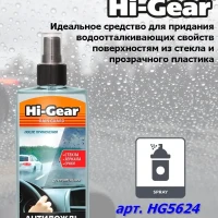 Антидождь Hi-Gear