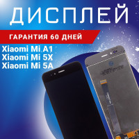 Дисплей на Xiaomi Mi A1, Mi 5X, Mi 5A, в сборе с тачскрином, черный