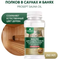 Масло для защиты дерева и полков SAUNA OIL, 0.25 л