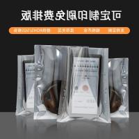 防静电硬盘平口屏蔽袋自封袋主板静电袋电子元器件芯片骨袋袋