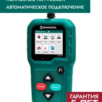 Автосканер для диагностики ScanX Pro OBD2, не elm327