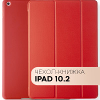 Чехол-книжка для планшета Apple iPad с диагональю 10.2 дюйма (2020 года и 2021 года), с функцией подставки и магнитной блокировкой экрана (чехол на Эпл Айпад 10,2), бренд КАРТОФАН, красный