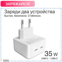 Зарядное устройство / Зaрядка / Блок питания два Type C (USB-C) разъема для телефона / Быстрая зарядка 35W / Белый