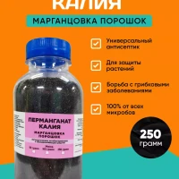 Марганцовка / перманганат калия / марганцовка для растений