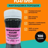 Марганцовка / перманганат калия / марганцовка для растений