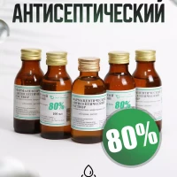 Антисептик из этилового спирта 2 штуки медицинский 80