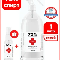 Антисептик для рук 1л, спирт 70%, спрей