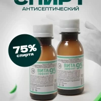 Антисептик из этилового спирта 2 штук медицинский 75 %