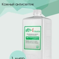 Кожный антисептик Люкс 1л