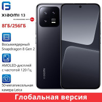 Смартфон Xiaomi Xiaomi 13 5G Глобальная версия 8/256 ГБ, черный