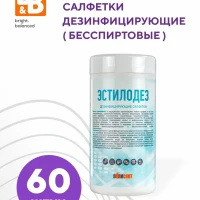 Дезинфицирующие салфетки (бесспиртовые) 60шт