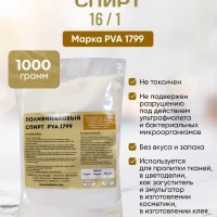 Поливиниловый Спирт. Клей для слаймов
