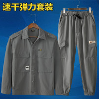 夏季冰絲速乾工作服套裝男輕薄款透氣彈力勞保服休閒戶外車間工裝