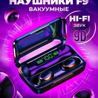 Беспроводные наушники блютуз F9