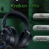 Наушники/Гарнитура Razer Kraken X Lite