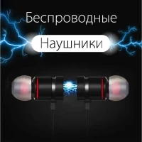 Беспроводные наушники Sports sound stereo на магнитах