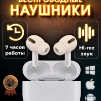 Bluetooth наушники PRO беспроводные с микрофоном
