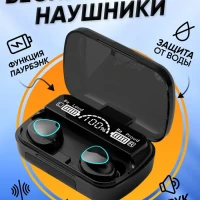 Беспроводные наушники вакуумные