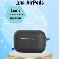 Силиконовый чехол для наушников Apple AirPods Pro/ чехол на аирподс про