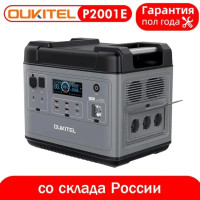 Глобальная версия Oukitel P2001E 2000 Вт