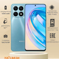 Смартфон Honor X8a 6GB/128GB Небесно-голубой 6/128 ГБ, голубой