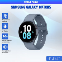 Умные часы Samsung Galaxy Watch5, 44mm, серый