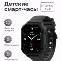 Умные часы Детские смарт часы c телефоном, iuGPS, видеозвонком, виброзвонком и прослушкой Smart Baby Watch KT19 Pro 4G Wonlex / Умные смарт часы для детей с сим картой / Детские часы наручные для мальчика девочки с функциями телефона, 42mm, черный