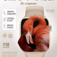 Умные смарт часы для девушек, мужчин; Smart Watch 8 45mm