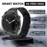 Смарт часы ThundZone / X5 Pro Max, мужские, женские с влагозащитой / Умные часы, дисплей 47 mm