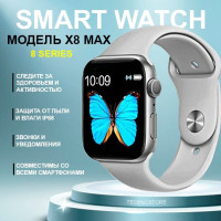 Умные смарт часы X8 MAX со звонком/ Женские/ Мужские/ Детские/ Smart watch/ Спортивный фитнес браслет с сенсорным экраном/ 45mm/ Наручные/ Для детей/ Телефон/ Цифровые/ Электронные/ Шагомер для Айфон iOS, Android/ Блютуз, Bluetooth
